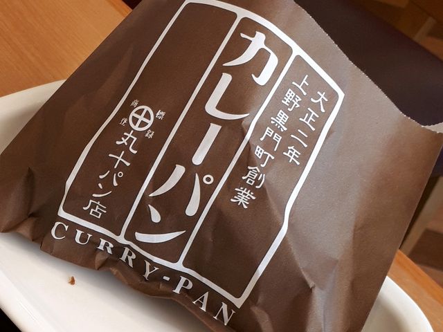 カレーパン_マルジュー・大山本店