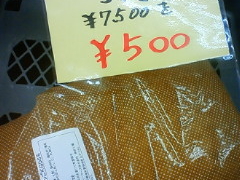 ひろみさんの香月堂アウトレットへの投稿写真1