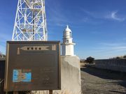 トン太さんの剱埼灯台の投稿写真1