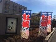 トン太さんの蕎麦と懐石 うちくらの投稿写真1
