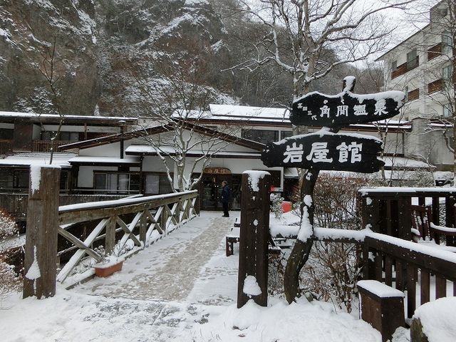 minoruさんの角間温泉の投稿写真4