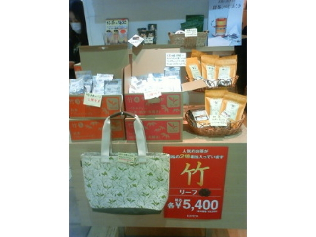 竹福袋(5400円)_ルピシア岡崎店