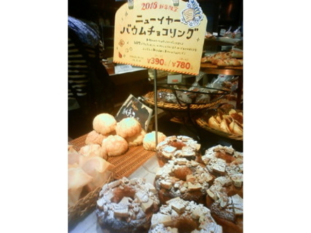 ニューイヤーバウムチョコリング_HEART BREAD ANTIQUE イオンモール岡崎店