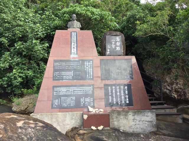 忘勿石の碑_忘勿石の碑