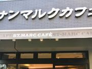 こゆさんのサンマルク・カフェ 南池袋店の投稿写真1