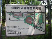 たかちゃんさんの屯田西公園の投稿写真1