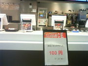 しょうこさんのマクドナルド(McDonald’s) イオンモール岡崎店の投稿写真1