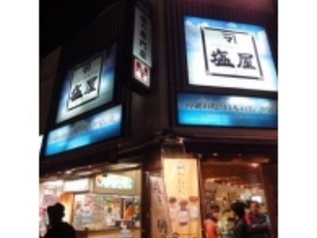 塩屋_沖縄の塩専門店 塩屋 平和通り店