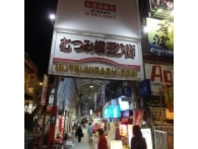むつみ橋商店街_御菓子御殿 国際通りむつみ橋店