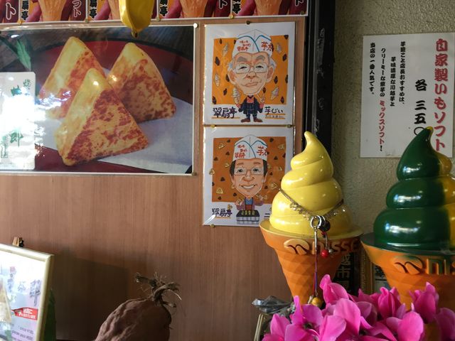 いもじいさんが名物社長さんです。_翠扇亭
