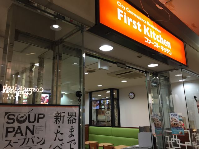 一階は寒そうです。_ファーストキッチン川越丸広前店