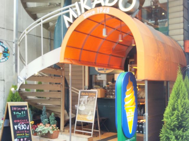 『ミカド珈琲店 日本橋本店』。_ミカド珈琲店 日本橋本店