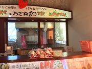 アジのタタキさんのベリーベリーマルシェの投稿写真1