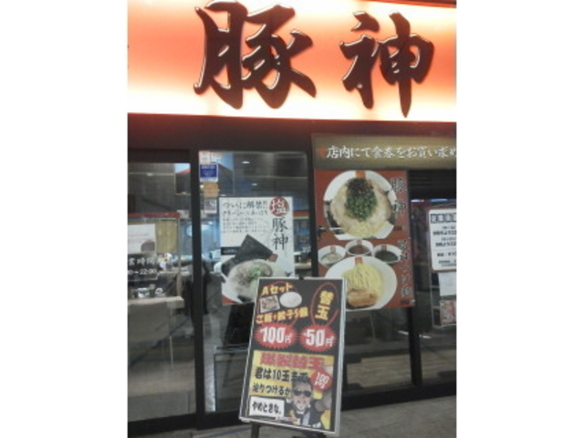 外観_豚神