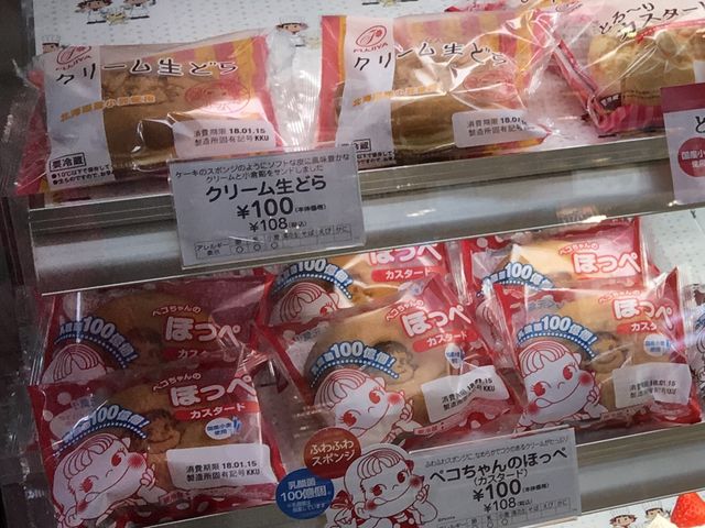 ペコちゃんのほっぺ_不二家 長崎夢彩都店