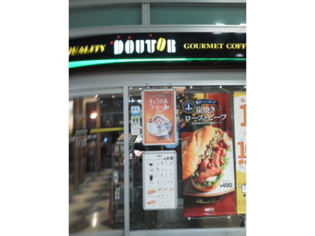 店頭_ドトールコーヒーショップ 名古屋タワーズ通り店