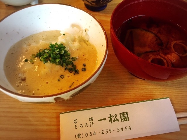 おいしいとろろ_一松園