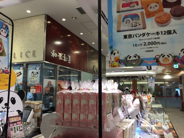 和楽とパンダケーキです。_和楽紅屋 ecute上野店