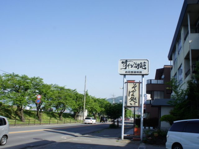 諏訪湖沿い_諏訪湖苑