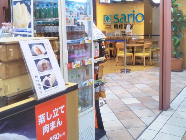 『SARIO 聘珍茶寮 横浜ワールドポーターズ店』。_SARIO聘珍茶寮 横浜ワールドポーターズ店