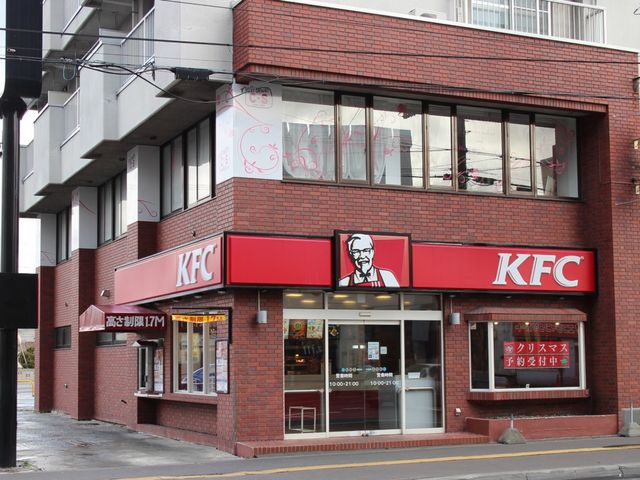 2017.11店舗_ケンタッキーフライドチキン旭川豊岡店(KFC:Kentucky Fried Chicken)