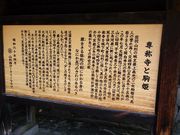 江戸家化猫さんの専称寺の投稿写真2