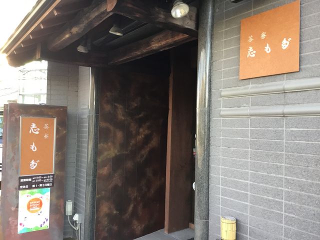 長野_志もだ東口店