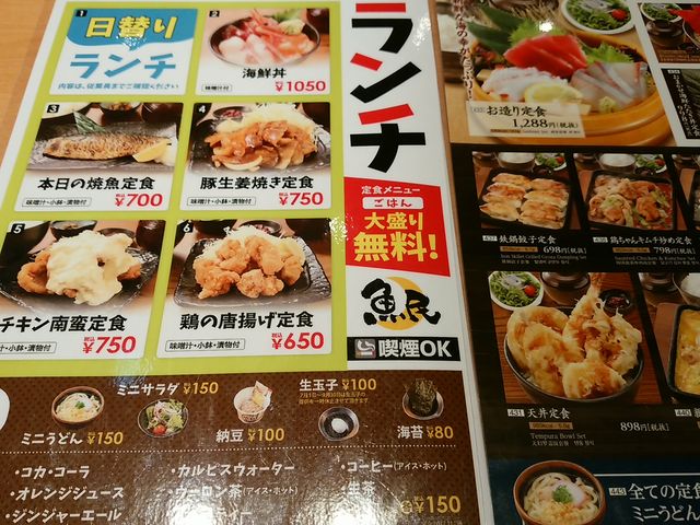 ラグビーおやじさんの魚民 武生駅前店の投稿写真3