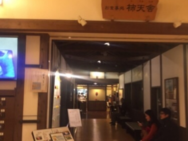 入口です。_柿天舎