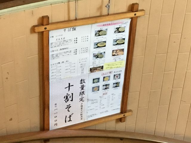 長野_そば味処ぼっち