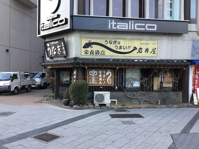 長野_岩井屋