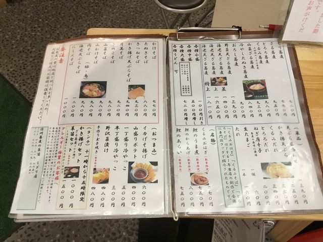 長野_信州蕎麦の草笛 MIDORI店