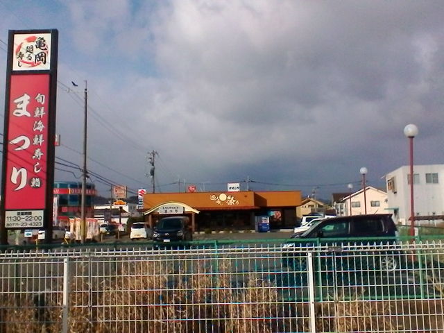 外観_廻る寿し祭り 亀岡店
