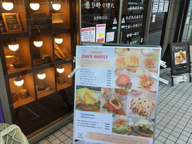 長野_森乃珈琲 長野駅前店