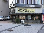 SAKURAさんの岩井屋の投稿写真1