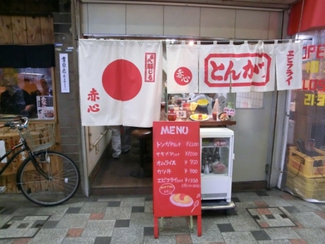 外観_赤心本店