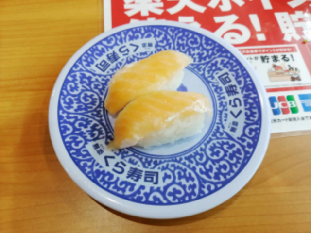 トロサーモン☆_くら寿司加賀屋店