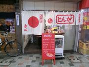 びぃちゃんさんの赤心本店の投稿写真3