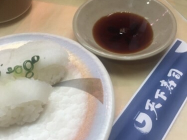 エンガワです。_天下寿司 大塚店