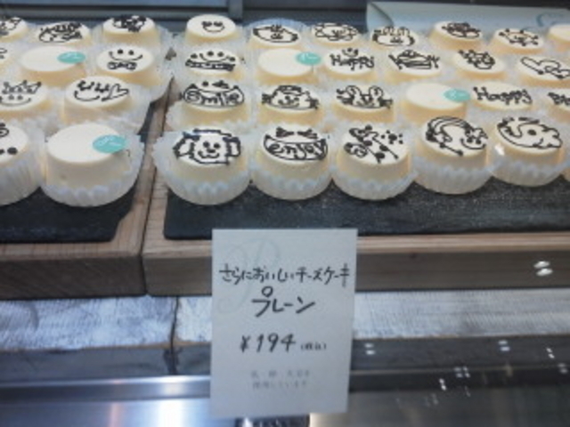 チーズケーキ_PINEDE ラシック店