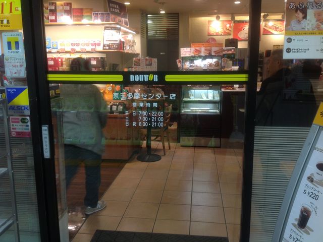 ドトール_ドトールコーヒーショップ 京王多摩センター店(GOURMET COFFEE DOUTOR)