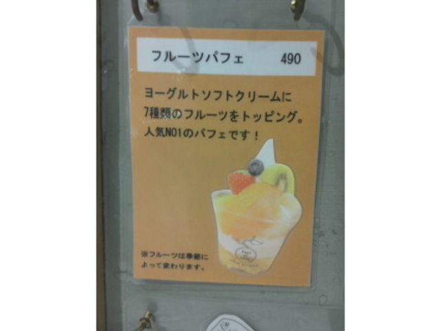 フルーツパフェ_フィールアットイーズ Feel at ease juice kitchen