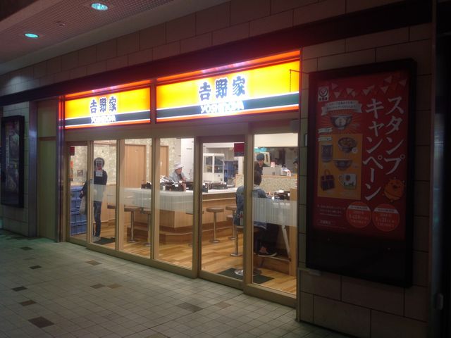 真吾さんの吉野家京王多摩センター店の投稿写真1