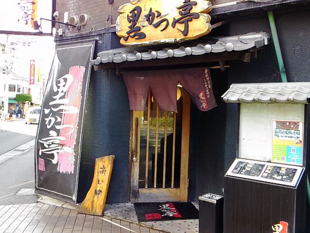 人気店です_黒かつ亭・中央駅本店