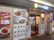 真吾さんのカレーショップC&C多摩センター店の投稿写真1