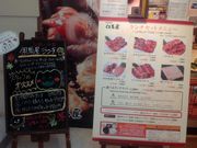 真吾さんの焼肉 但馬屋多摩センター店の投稿写真1