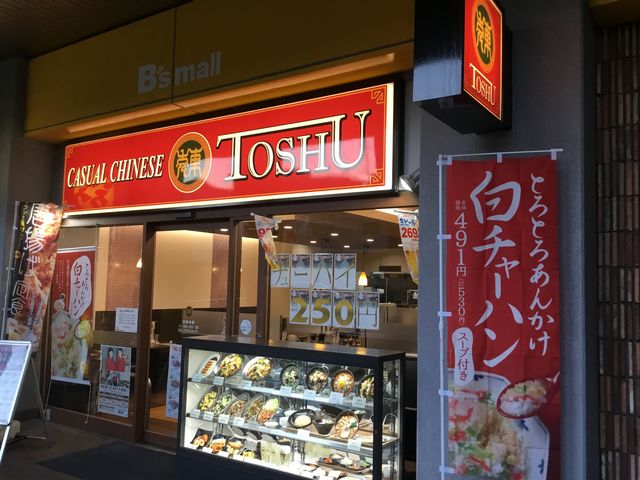 橋本駅_東秀橋本店