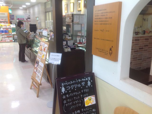 橋本駅_コクテル堂橋本店