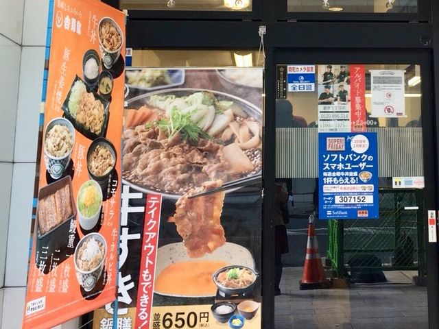 吉野家_吉野家銀座3丁目店