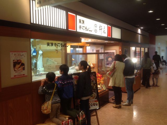橋本駅_杵屋ミウィ橋本店